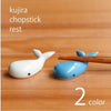 Arita Ware | Chopstick Reset | Whale | 正價