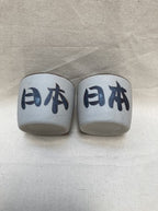 Bisque Japanese Sake Cup Set | 正價